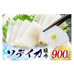 イカ 巨大イカ ソデイカ短冊 魚貝類 水産 食品