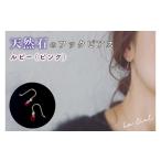 アクセサリー ピアス KBD-9-3 天然石のフックピアス