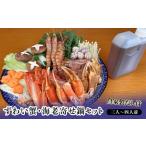 fu.... налог морепродукты кастрюля Ishikawa префектура .. город ....* море ... кастрюля комплект 3~4 порции собственный производства суп есть кастрюля комплект .. кастрюля краб-стригун .......... краб краб креветка...