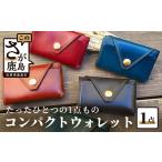財布 革細工 コンパクトウォレット レザークラフト