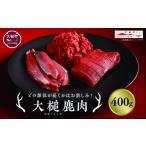 fu.... налог оленина Iwate префектура большой молоток блок jibie большой молоток производство оленина 400gl Iwate префектура большой молоток jibie...iwate три суша MOMIJI