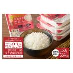 ふるさと納税 米 ひと