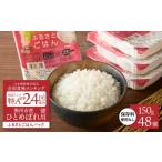 ふるさと納税 米 ひと�