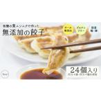 葉 にんにくと四万十豚 で作った 最高級餃子 6個入り