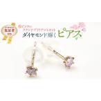アクセサリー ピアス 桜ピンクのラウンドブリリアントカッ…