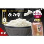 ふるさと納税 米 あき
