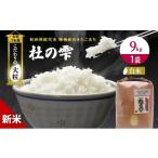 ふるさと納税 米 あき