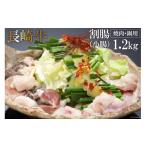 牛肉 ホルモン AE260長崎牛ホルモン