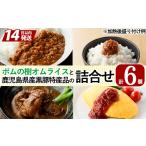 加工品等 レトルト C0-087 ポムの樹オムライスと