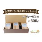 コーヒー コーヒー豆 komame オリジナルブレンド
