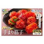 ふるさと納税 いくら 北海道 石狩市