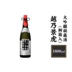 ふるさと納税 日本酒 