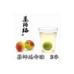 加工品等 薬師延命酢 濃縮タイプ 3本セット 720ml×3本