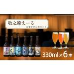 日本酒 \ジャパン グレートビア アワーズ