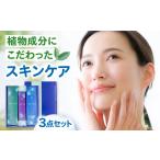 美容 化粧水 スキンケア うちこコスメ ベジサラダ