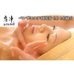 入場券 優待券 べレザエステ利用券 A エステ