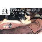 イベントやチケット等 全身排毒リンパ60分+経絡測定20分付