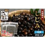 魚貝類 しじみ B-391 冷凍シジミ2.5kg 500g×5袋