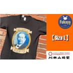 服 一万円札発行記念 渋沢栄一翁TシャツSET-2