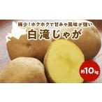fu.... налог овощи вид картофель Hokkaido . легкий блок 2026 белый .... примерно 10kg (..... налог картофель jagaimo Hokkaido производство редкий производство белый .... большая вместимость Hokkaido...