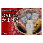 魚貝類 かまぼこ BE269 風味豊かで優しい味わい