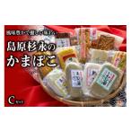 魚貝類 かまぼこ BE271 風味豊かで優しい味わい