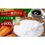 加工品等 砂糖 糖質ゼロ 然オリジナル 糖質ゼロの天然甘味…