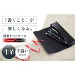 文房具 玩具 KAKURA 紐巻きペンケース