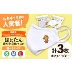 ご当地キャラクター マスコットキャラクター