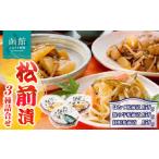 魚貝類 数の子 兼八 松前漬3種詰合せ 150g樽入3個セット