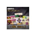 加工品等 納豆 プレミアムセット
