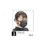 N95級ウイルス捕集率マスク さらにメガネが曇りにくい