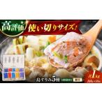 魚貝類 かまぼこ 島すりみ 食べ比べ 5種セット500g×2 計1kg