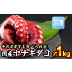 fu.... налог осьминог три слоя префектура хвост . город рефрижератор местного производства yanagidako примерно 1kg(250g × 4 пакет ) комплект небольшое количество .. тест .......... мягкость .. осьминог .. тест .....