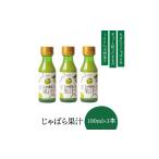 みかん 柑橘類 じゃばら果汁100ml×3本