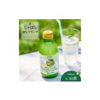 果汁飲料 やさい プレミア和歌山 じゃばら10%ドリンク 160m…