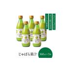 加工品等 プレミア和歌山 じゃばら果汁360ml×5本