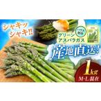 fu.... налог овощи вид спаржа Hokkaido .. другой блок 2026 год 4 месяц сверху . после последовательный отправка зеленый спаржа 1kg (M*L..| house культивирование ) {.. другой блок } Kubota сельское хозяйство...