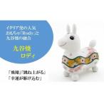 伝統技術 RODY×九谷焼 九谷焼置物ロディ