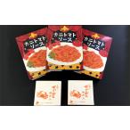 加工品等 レトルト 13-115 ずわいがにのパスタソースセット