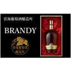 お酒 洋酒 綾ブランデー 720ml