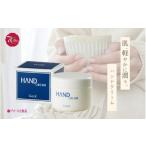 化粧水 乳液 美容液 クリーム ハンドクリーム 150g
