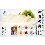 梅干 漬物 キムチ ふるさとの漬物 加賀の彩