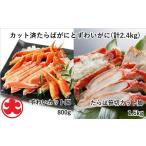 fu.... налог краб камчатский краб Hokkaido корень . город D-01042..... cut ножек 1.6kg×1P,..... cut ножек 800g×1P