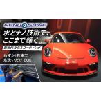 イベントやチケット等 カーコーティング