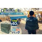 アウトドアやデリバリーにも 保冷 保温リュック