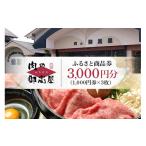 ふるさと納税 地元のお買物券 岐阜�