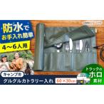 アウトドアグッズ ONODEのキャンプ用