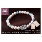 アクセサリー ネックレス 甲府ジュエリー