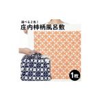 斎染オリジナル 庄内柿柄風呂敷 柿色 SA0771
